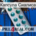 Капсула Сиалиса dapoxetine1